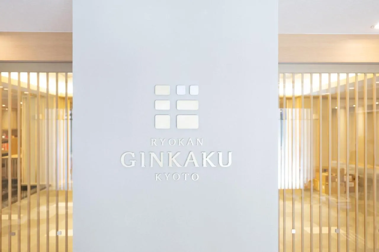Ryokan Ginkaku 京都市