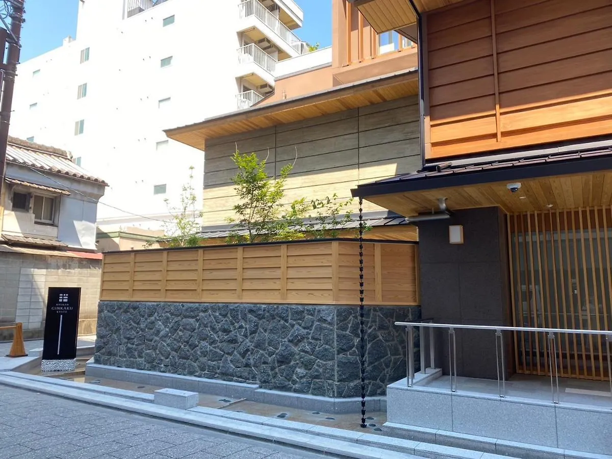 Ryokan Ginkaku 京都市 2*,  日本